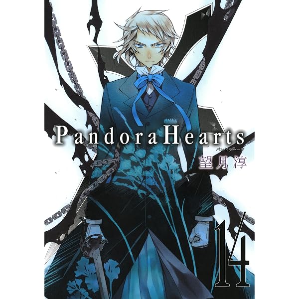 Amazon.co.jp: PandoraHearts 12巻 (デジタル版Gファンタジー