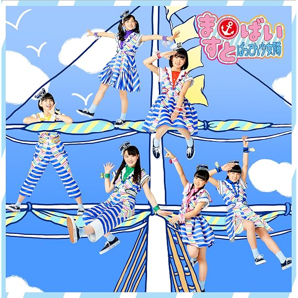 Amazon.co.jp: ふぁんtasy 2020 [Blu-ray] : ばってん少女隊: DVD