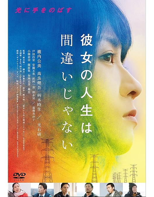 火口のふたり Amazon.co.jp: 火口のふたりを観る | Prime Video
