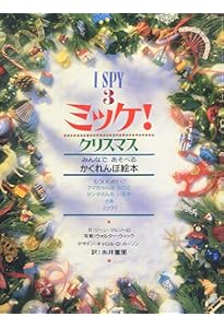 チャレンジミッケ!(16冊セット) | ウォルター・ウィック |本 | 通販