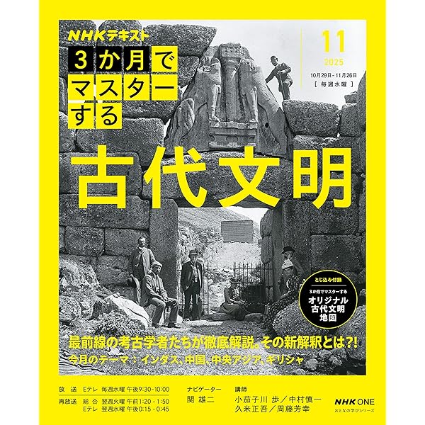 Amazon.co.jp: NHK3か月でマスターするMOOK 数学 「あ、わかった!」の