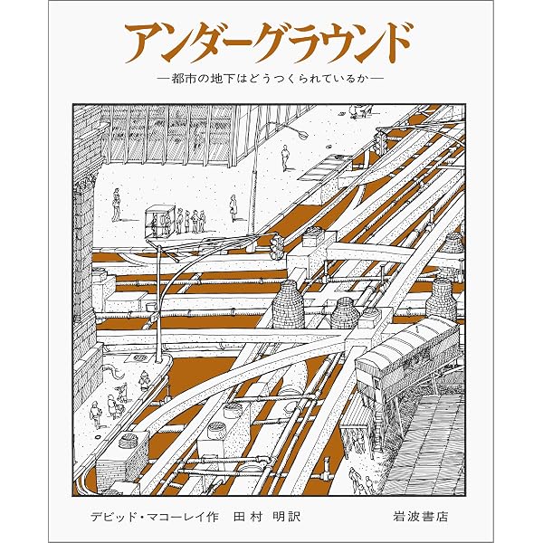 Amazon.co.jp: エンパイア・ステート・ビル解体 : デビッド