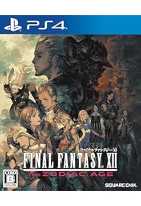 ファイナルファンタジーXII 12 ザ ゾディアック エイジ アルティマニア Amazon.co.jp: ファイナルファンタジーXII ザ ゾディアック エイジ