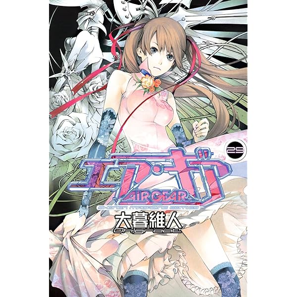 Amazon.co.jp: エア・ギア（31） (週刊少年マガジンコミックス) 電子