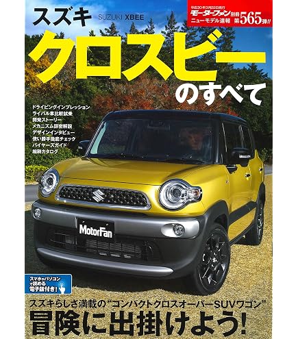 Amazon | スズキ 新型 クロスビー プルバックカー ミニカー 非売品