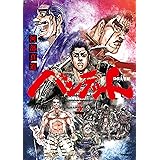 バンデット（５） (モーニングコミックス)