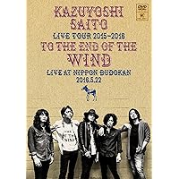 KAZUYOSHI SAITO LIVE TOUR 2015-2016“風の果てまで”Live at 日本武道館 2016.5.22 [DVD]