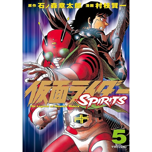 仮面ライダーSPIRITS（7） (月刊少年マガジンコミックス