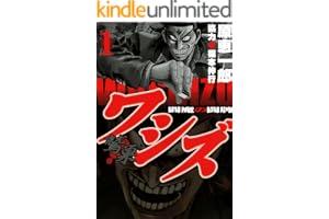 ワシズ　閻魔の闘牌　１
