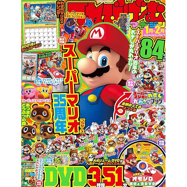 てれびげーむマガジン January 21 Kindle版
