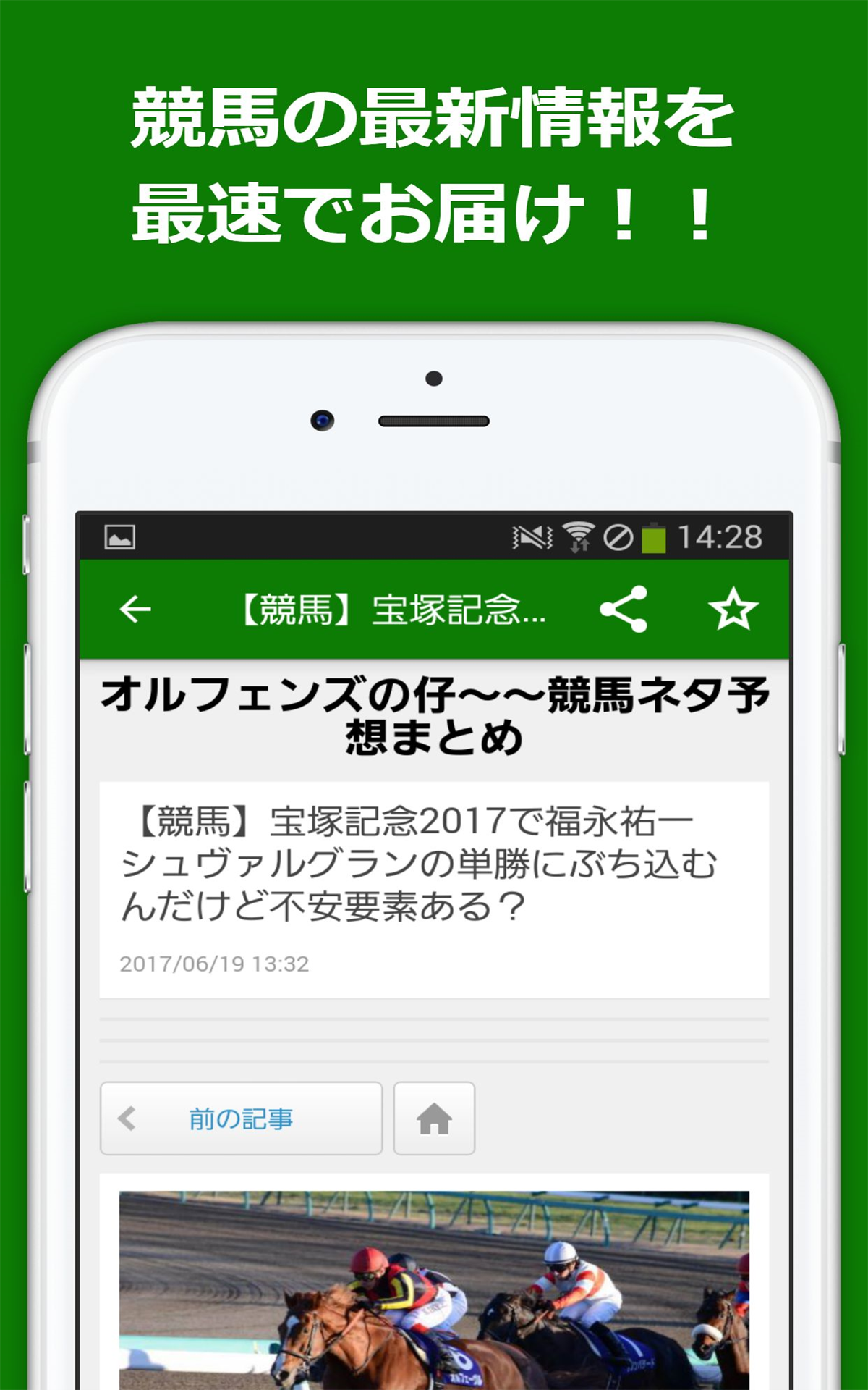 Amazon Co Jp 最速競馬まとめリーダー