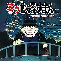 Amazon.co.jp: 笑ゥせぇるすまん [完全版] DVD-BOX : 藤子不二雄A: DVD