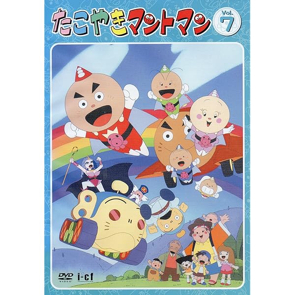 Amazon.co.jp: たこやきマントマン VOL.12 [DVD] : 雪野五月