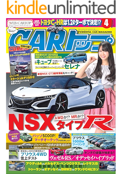 Carトップ カートップ 16年 4月号 雑誌 Carトップ編集部 車 バイク Kindleストア Amazon