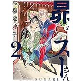 カナリアたちの舟 アフタヌーンコミックス 高松美咲 青年マンガ Kindleストア Amazon