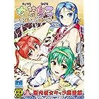 女装息子～大盛りつゆだく～1: 脳内彼女キャラ総集編 女装息子~大盛りつゆだく~