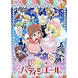 夢色パティシエール 4 [DVD]