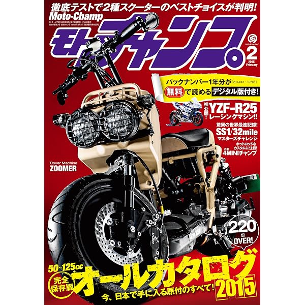 Amazon.co.jp: ホンダ・ズーマー カスタムDIYガイド eBook : エンスー