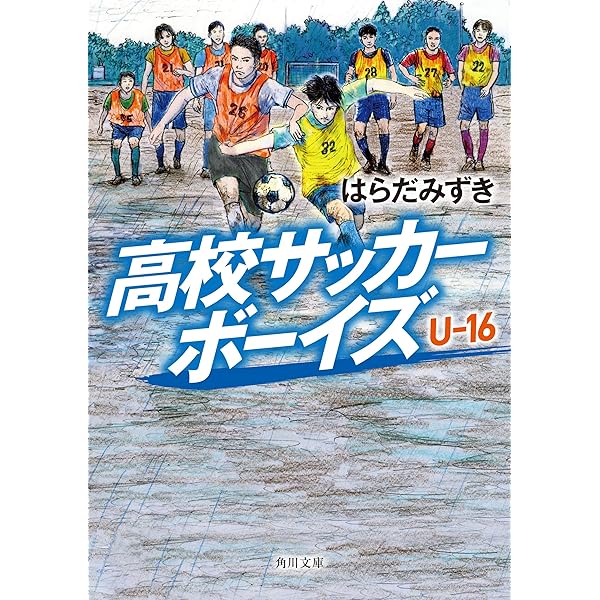 【ソラウミ様】サッカーコミック DAYS 全巻セット 楽天市場】サッカー 漫画 daysの通販
