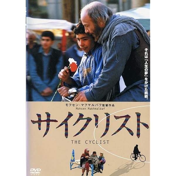 キシュ島の物語 Amazon.co.jp: キシュ島の物語 [DVD] : ホセイン・パナヒ: DVD