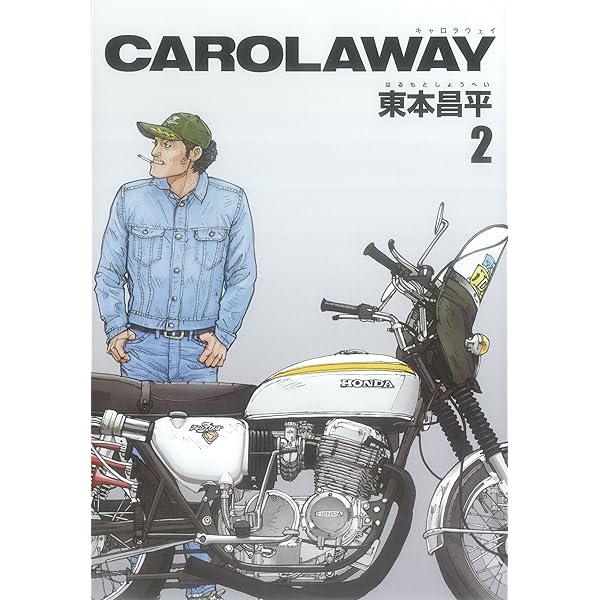 Amazon.co.jp: CAROLAWAY 1 (GAコミックススペシャル) (GA