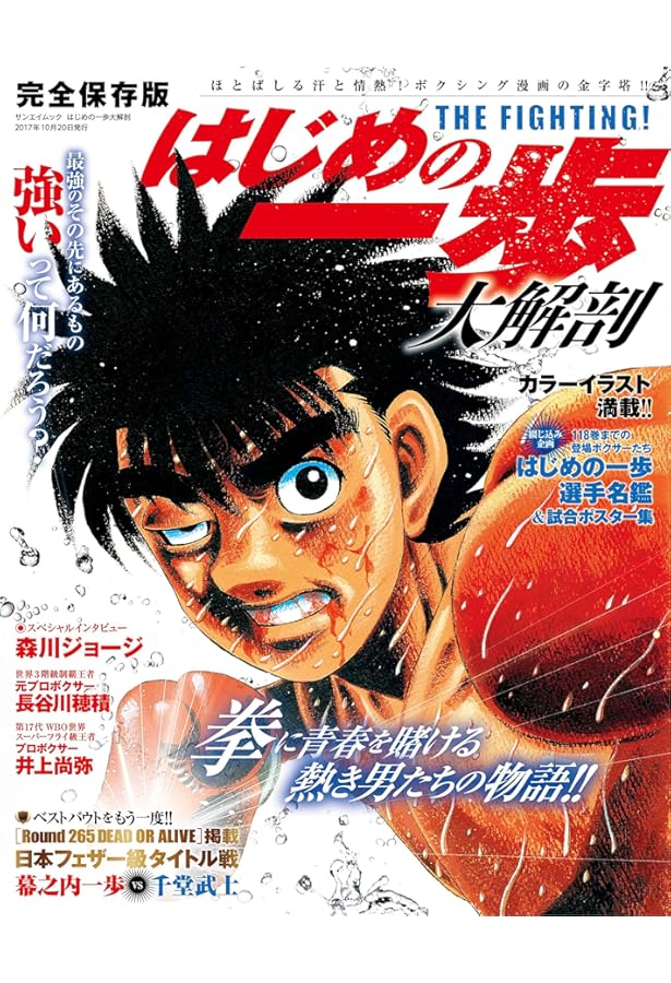 はじめの一歩index 1 (デラックスコミックス) | 森川 ジョージ