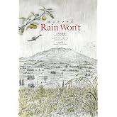 雨ニモマケズ Rain Won't
