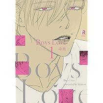Boys Love 1 (from RED comics) | 毒液 |本 | 通販 | Amazon