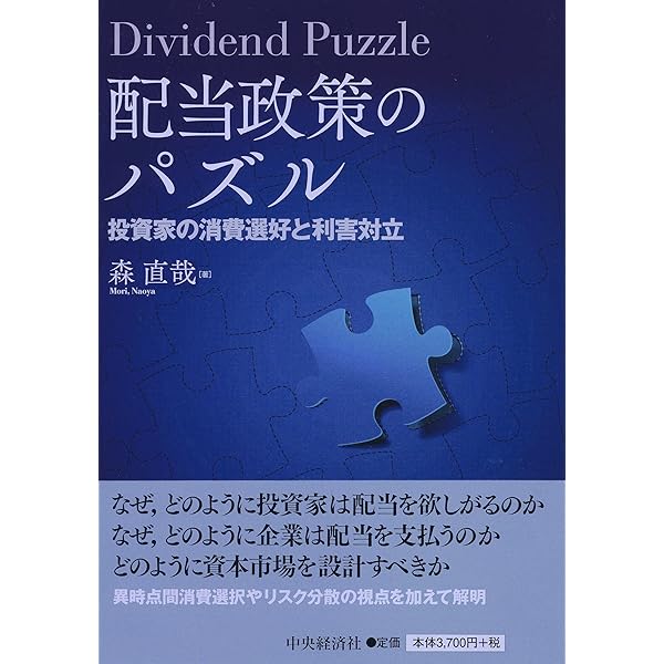 Amazon.co.jp: 会社を伸ばす株主還元 : 石川博行: 本
