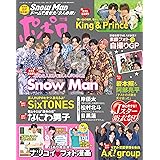 ポポロ 2023年 08 月号 [雑誌]