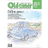 Old-timer(オールド・タイマー） 2017年 4月号 No.153 [雑誌]