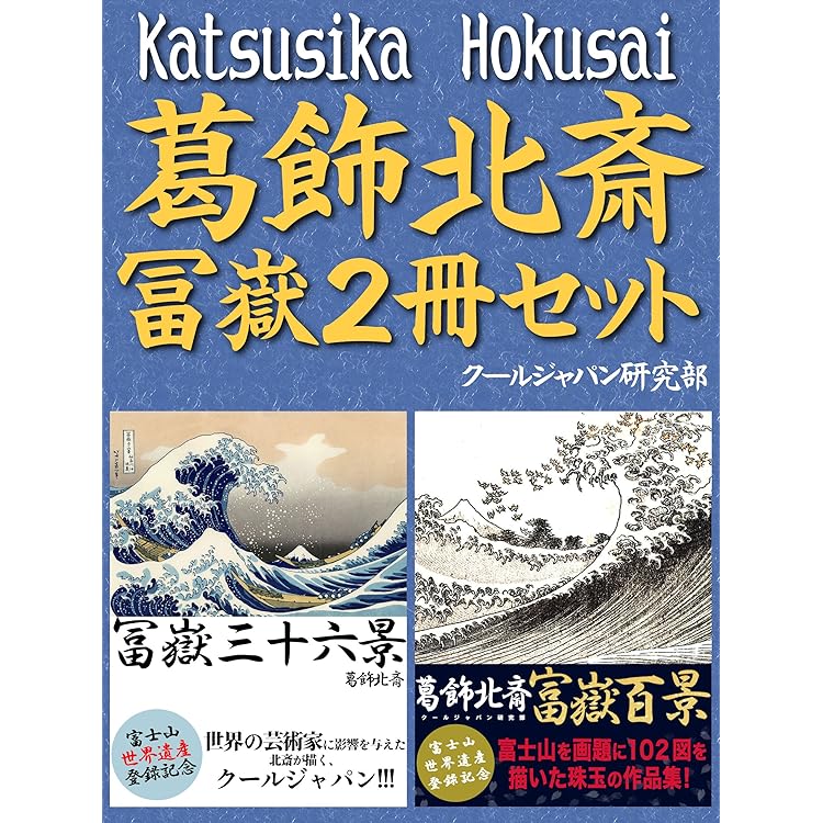 Amazon.co.jp: 広重ブルー［歌川広重 東海道五拾三次 保永堂版