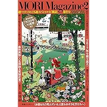 Amazon.co.jp: MORI Magazine : 森 博嗣: Japanese Books