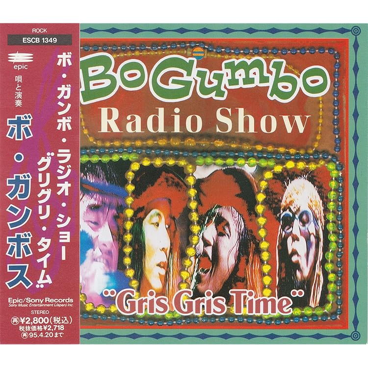 Amazon.co.jp: ジャングル・ガンボ: ミュージック