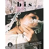bis(ビス) 2018年 01 月号