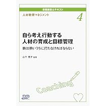 栄養経営士テキスト 6 病態栄養 臨床スキルアップのための病態把握と