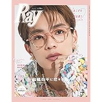 Ray(レイ) 2023年 04 月号 増刊 特別版【表紙：高橋恭平(なにわ男子)】