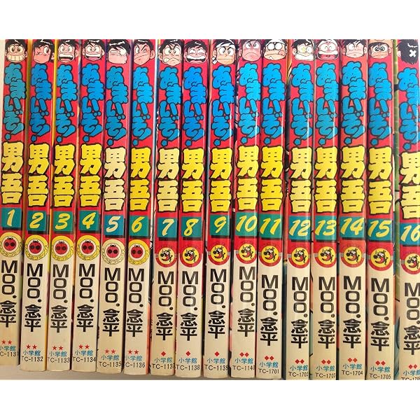 あまいぞ!男吾 【コミックセット】 | Moo.念平 |本 | 通販 | Amazon