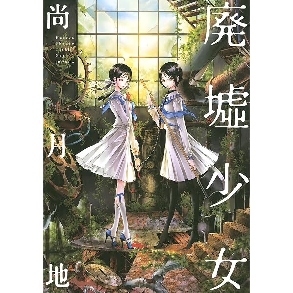 金色騎士 (ウィングス・コミックス) | 尚月地 | 少女マンガ | Kindle
