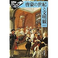 男らしさの歴史 I 男らしさの創出 古代から啓蒙時代まで Amazon.com: 男らしさの歴史 1 男らしさの創出 〔古代から啓蒙