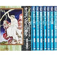 Amazon.co.jp: マンガ ギリシア神話 文庫版 コミック 全8巻完結