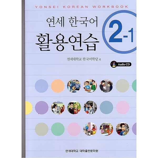 Amazon | Yonsei Korean | Yonsei Korean Institute | Instruction