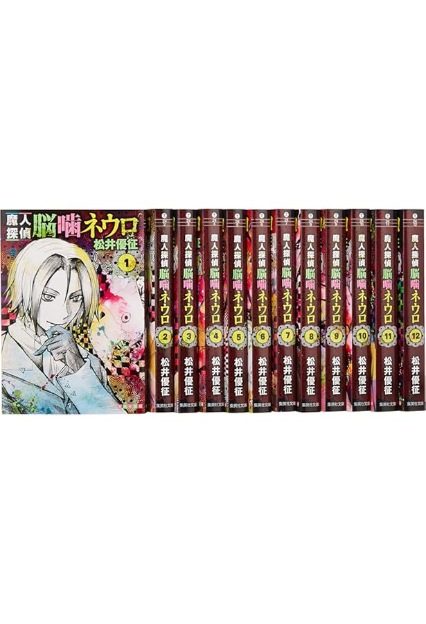 魔人探偵脳噛ネウロ コミック 全23巻完結セット (ジャンプコミックス