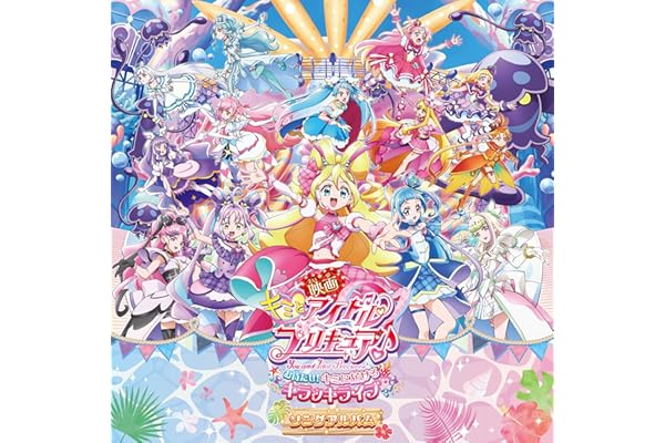 キミとアイドルプリキュア♪ Light Up！ ReMix for You and Idol Precure♪