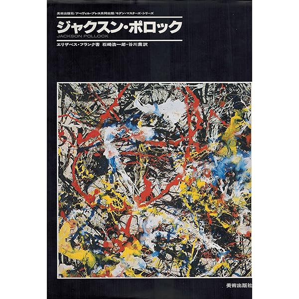 アート・ギャラリー 現代世界の美術 全２１巻セット アート・ギャラリー 現代世界の美術 全21巻セット アート