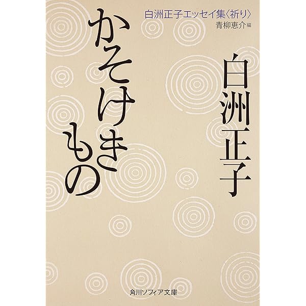Amazon.co.jp: 近江のかくれ里 白洲正子の世界を旅する eBook