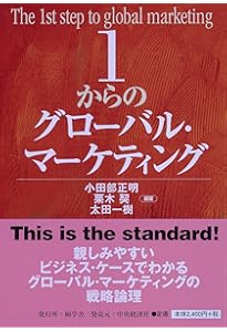 インターナル・マーケティングの理論と展開: 人的資源管理との接点を