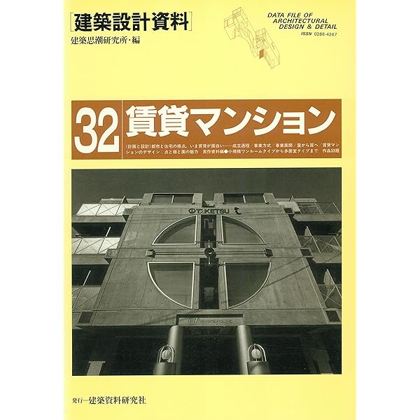設計 本 SI住宅 (建築設計資料) | 建築思潮研究所 | 建設・土木 | Kindle