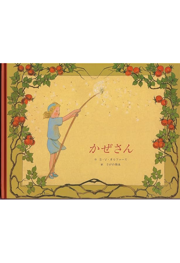 Amazon.co.jp: 森のおひめさま : ジビュレ・フォン オルファース