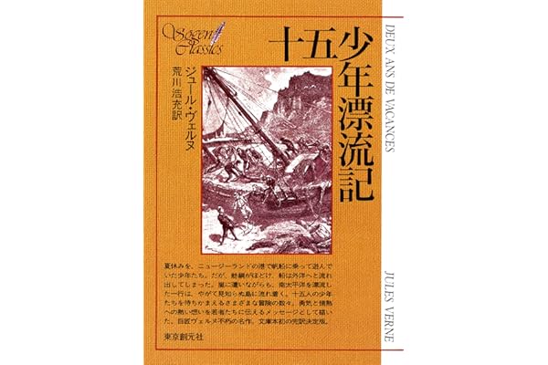 Amazon Co Jp 売れ筋ランキング 創元sf文庫 の中で最も人気のある商品です